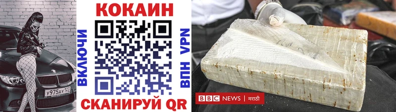 Купить  Ликино-Дулёво  COCAIN Fish Scale 