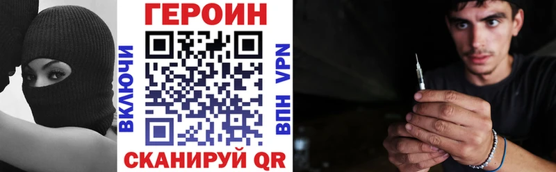 Купить где  Ликино-Дулёво  ГЕРОИН хмурый 