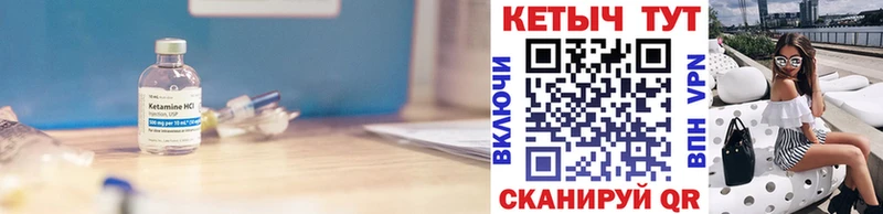 Купить  Ликино-Дулёво  КЕТАМИН VHQ 