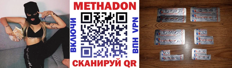 МЕТАДОН methadone  Купить где  Ликино-Дулёво 